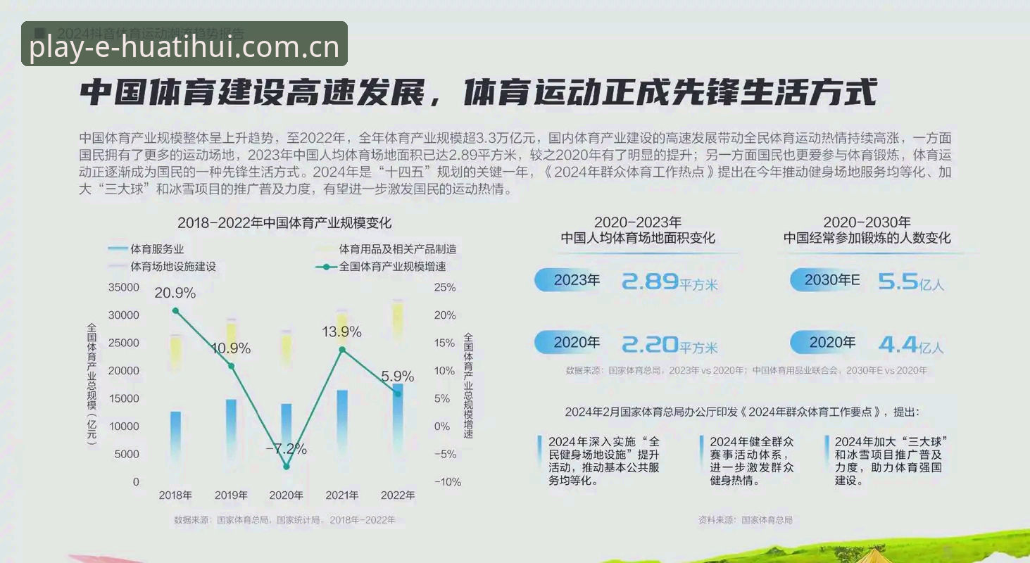 华体汇体育赛事数据的实用价值与使用路径深度分析